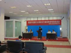 国家开发银行废旧物资专场拍卖会