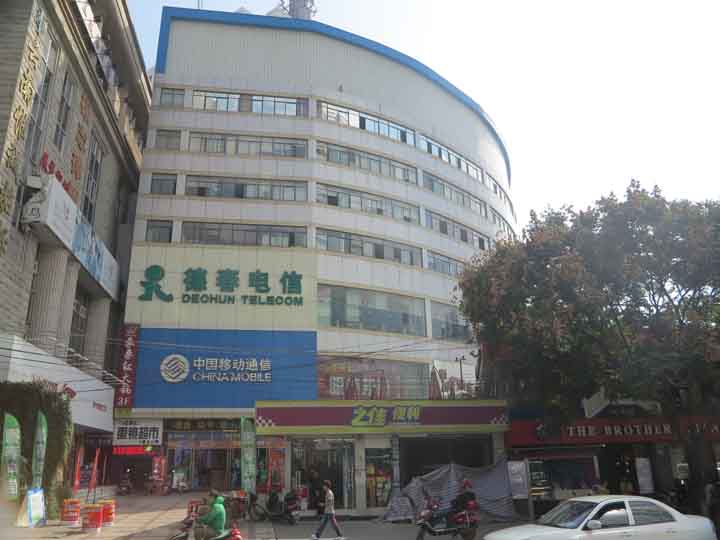 昆明市东风大楼标的图片
