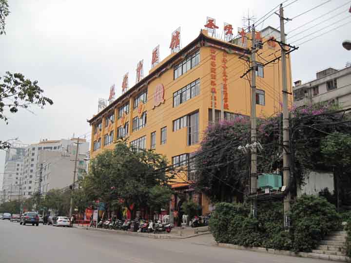 昆明市圆通街标的图片