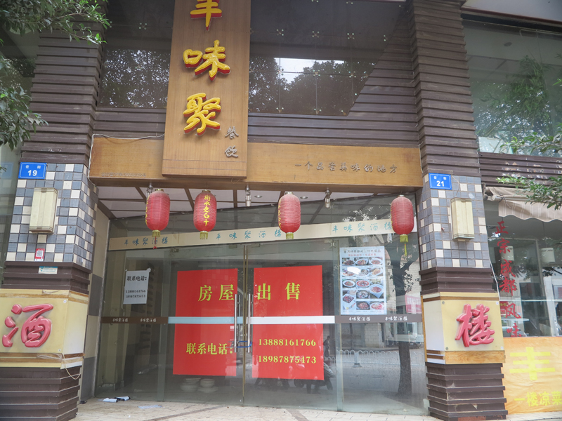 昆明岔街45号标的图片