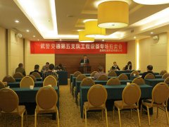 交通第五支队工程设备专场拍卖会
